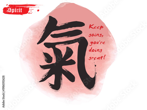 japanese letter, kanji Spirit, Vector japanese RED symbol kanji, Hand drawn Hieroglyph translate Spirit, japanese kanji white symbol on black background.eps