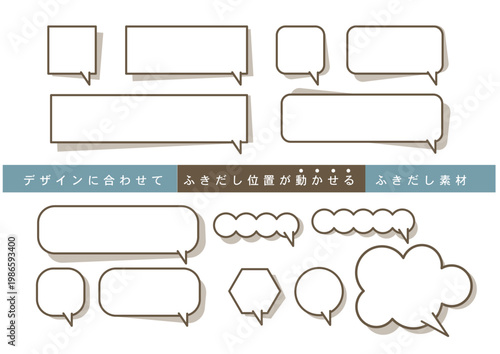 ベクター素材、影付きの吹き出しセット。くすみカラーとベージュ、位置調整可能で加工自由。