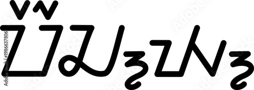 The name Percy in sundanese script, vector. Great for printing on your personal items.