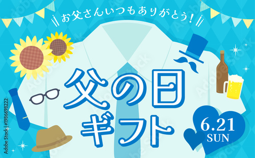 シャツフレームの父の日ギフトテンプレート_横