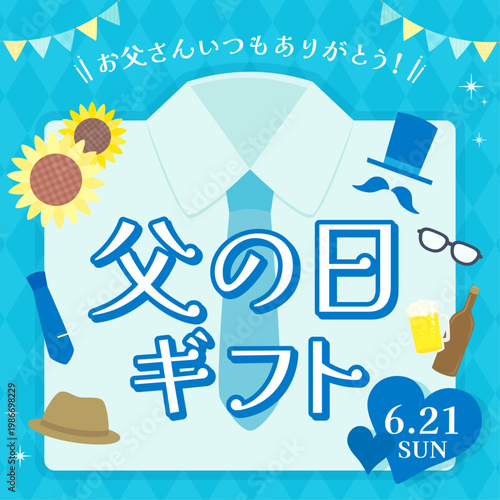 シャツフレームの父の日ギフトテンプレート_正方形