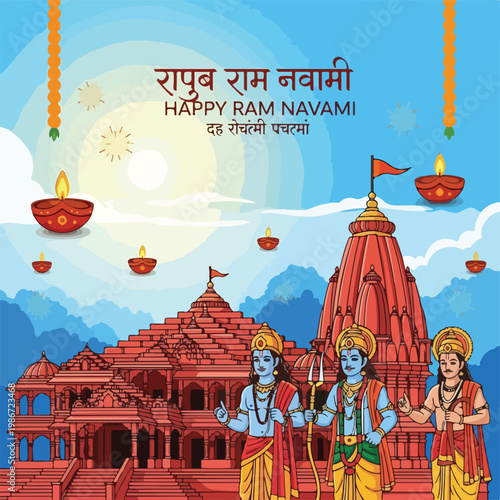 A colorful illustration of Hindu deities and a temple