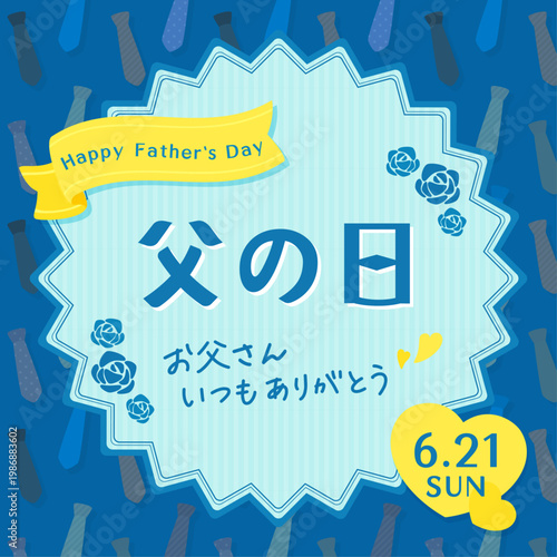 ネクタイ背景の父の日テンプレート_正方形