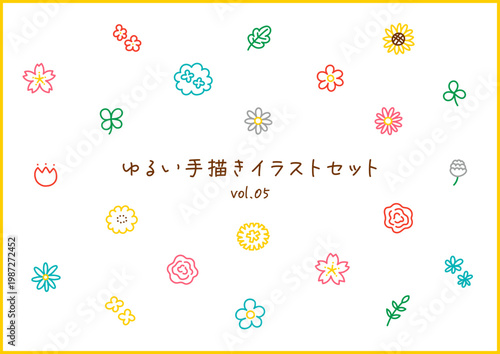 花のゆるい手描きイラストセット