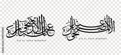 Set of Eid Adha Mubarak in Arabic calligraphy, design element on a transparent background. vector illustration