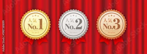 人気No1～No3ランキングラベル 金銀銅