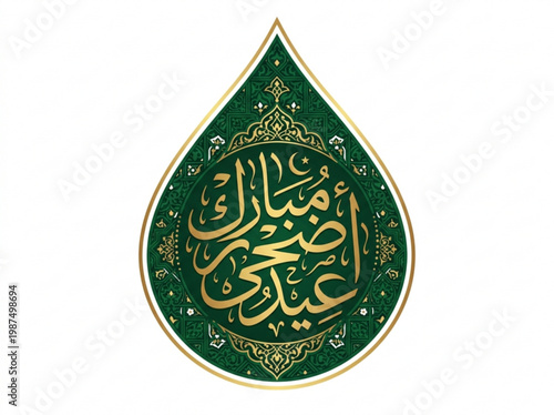Elegant arabic calligraphy for eid al adha mubarak in golden hues on a deep green teardrop background symbolizing blessings and celebration perfect for islamic holidays