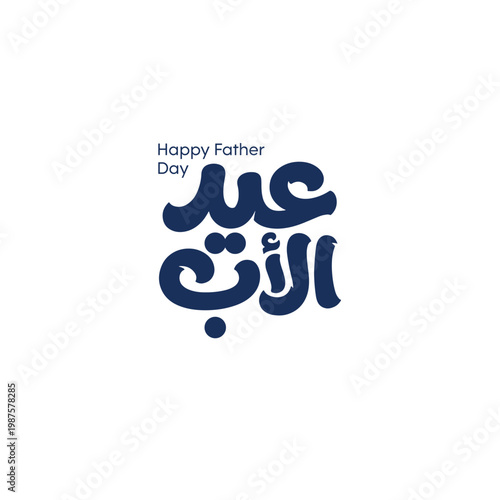 Father’s Day Arabic Typography Elegant Calligraphy Design - Modern Arabic Father’s Day Lettering Design