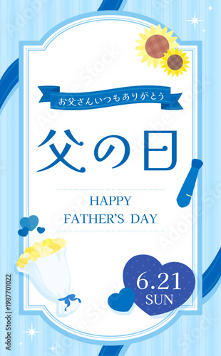 シンプルかわいい父の日ギフトテンプレート_縦