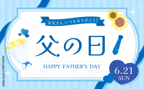 シンプルかわいい父の日ギフトテンプレート_横