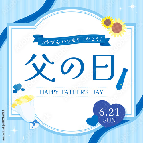 シンプルかわいい父の日ギフトテンプレート_正方形