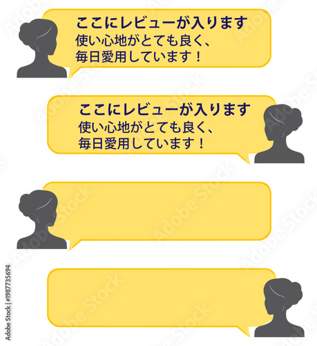 老若男女のシルエットと吹き出しのレビュー・口コミ用バリエーション