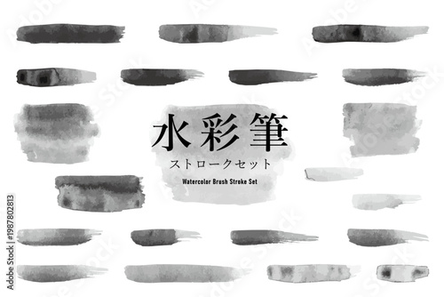 手描きの水彩ブラシストローク素材集