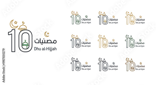 Islamic 10 Dhu al-Hijjah Mosques Crescent Moon Logo Collection