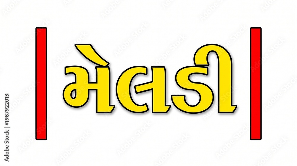 Fototapeta premium Meldi Gujarati typography text design on white background
