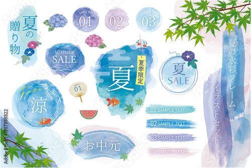 夏販促向け ブルー水彩フレーム素材集 手描き季節イラストセット