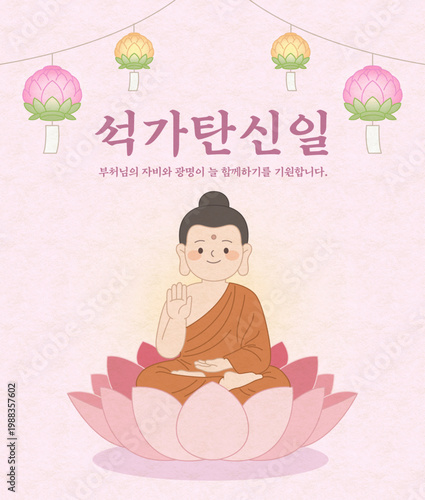 석가탄신일 기념 부처님 캐릭터 배너, 연꽃 위에 앉아 있는 부처님과 연등 배경 일러스트 Buddha's Birthday Celebration Banner, Buddha Character Sitting on Lotus with Lantern Background Illustration
