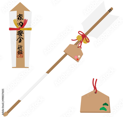 お札、破魔矢、絵馬日本の伝統的なお守り
