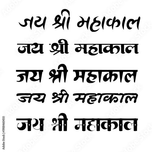 Jai Shri Mahakaal Devanagari Script Font Set — Five Hindu Devotional Typography Styles Including Light, Medium, Italic, and Rounded Variants for Spiritual and Poster Design