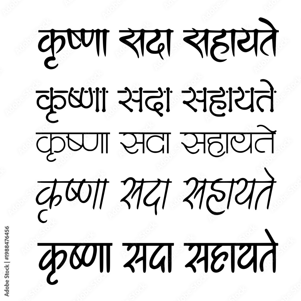 Fototapeta premium Krishna Sada Sahayate Devanagari Font Style Set — Hindu Devotional Typography Specimen Showcasing Multiple Script Weights for Spiritual and Graphic Design Use
