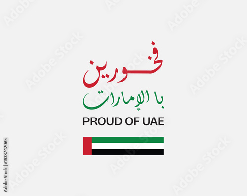 uae, national pride, arabic calligraphy, emirates, patriotism, arabic design, culture, identity, logo, vector, middle east, gulf, islamic design, typography, emblem, modern arabic, creative, symbol