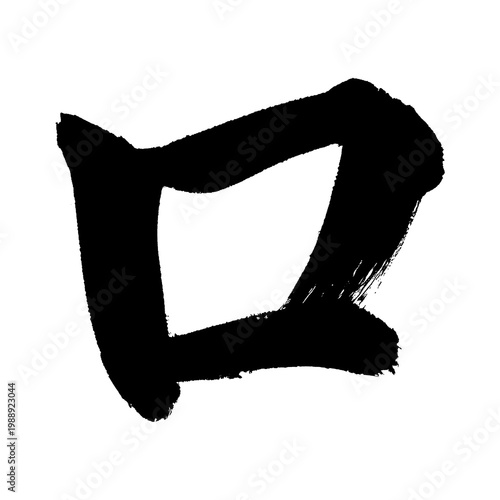 Organic and realistic calligraphy-style Japanese Katakana 