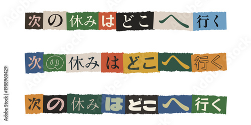 Japanese Ransom Note Style Text for Travel Planning and Vacation Inspiration Collage Graphic