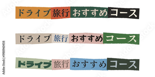 Japanese Text Collage for Road Trip Planning and Travel Blog Graphics