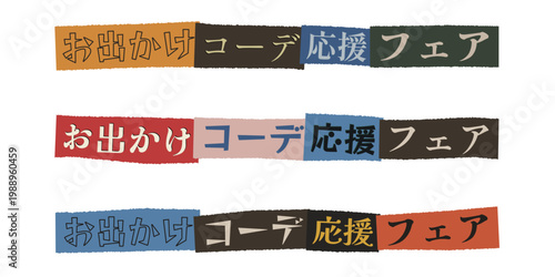 Japanese Outing Outfit Support Fair Banner Set for Fashion Retail Promotion