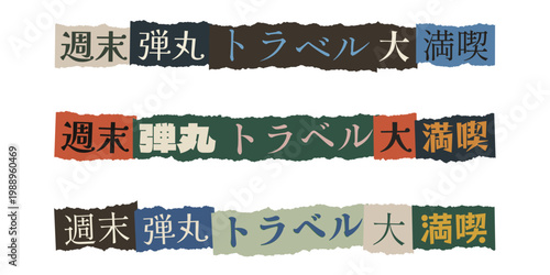 Japanese Calligraphy Torn Paper Strips for Weekend Travel Scrapbook and Vlog Graphics