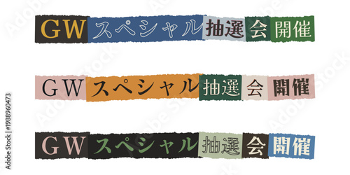 Retro Scrapbook Torn Paper Banner Set for Japanese Golden Week Special Lottery Event Promotion