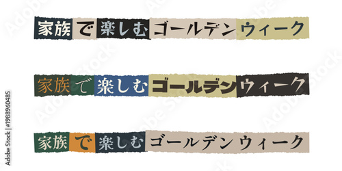 Japanese Golden Week Family Holiday Banner with Handmade Scrapbook Collage Aesthetic