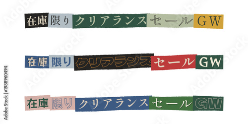 Japanese Golden Week Clearance Sale Banners in Ransom Note Collage Style for Retail Promotion