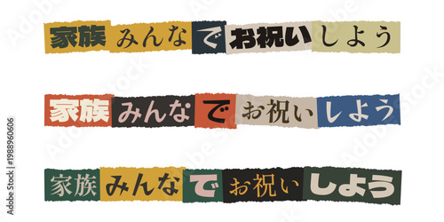 Japanese Celebration Decorations in Colorful Cut Paper for Family Gatherings and Festivities