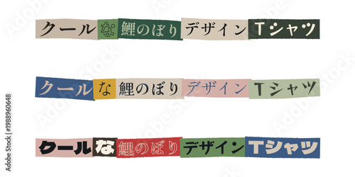 Japanese Koinobori Carp Streamer Graphic Design T-Shirt Print Collage