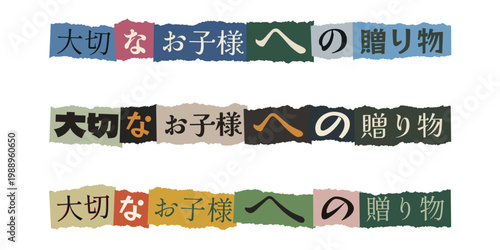 Japanese Ransom Note Style Gift Message for Children and Kids