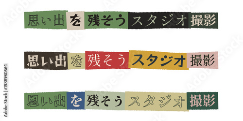 Japanese Scrapbook Style Text Banner for Family Photo Studio Memories