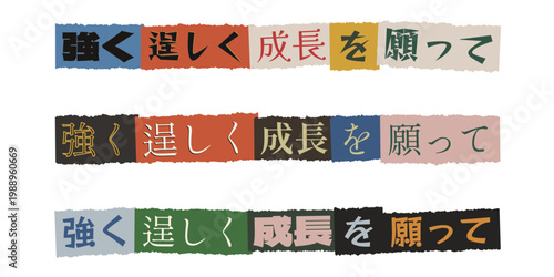 Japanese Calligraphy Collage Art for Personal Growth and Resilience Concept