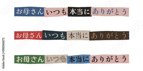 Japanese Mothers Day Message Collage, Ransom Note Style Typography, Thank You Mom Text