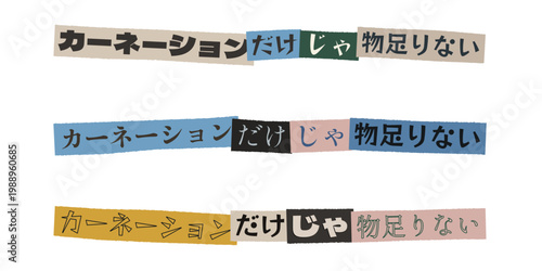 Japanese Ransom Note Style Typography for Mothers Day Gift Marketing