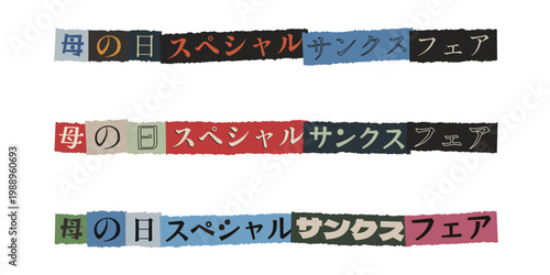 Mothers Day Special Thanks Fair Banner Set in Ransom Note Style Collage