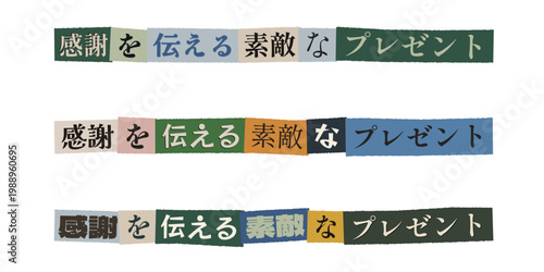 Japanese text collage for gratitude gift handmade paper style message for appreciation