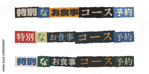 Japanese Ransom Note Style Text for Special Dinner Course Reservation