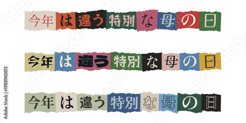 Japanese Mothers Day Text on Colorful Torn Paper Strips in Ransom Note Style Collage