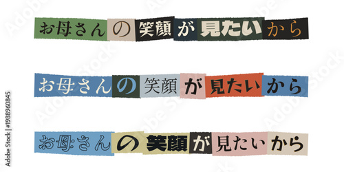 Japanese Ransom Note Style Typography Saying Because I Want to See My Mothers Smile for Mothers Day