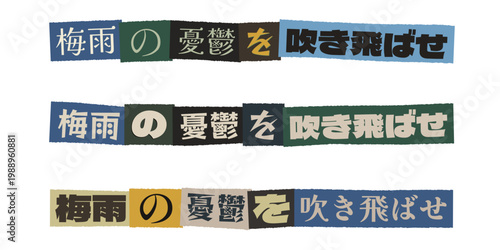 Japanese Text Collage for Overcoming Rainy Season Depression and Seasonal Mood Support