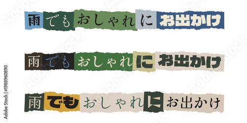 Japanese Collage Style Text Banner for Rainy Day Fashion and Outing Tips