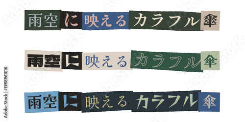 Japanese Ransom Note Style Typography for Rainy Day Umbrella Promotion