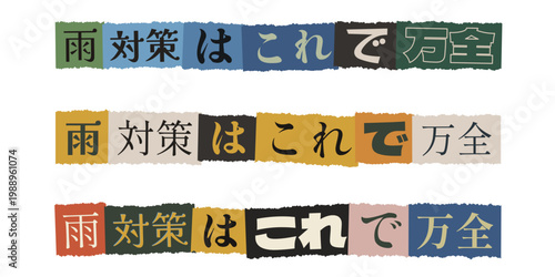 Japanese Ransom Note Style Typography for Rainy Season Marketing and Weather Protection