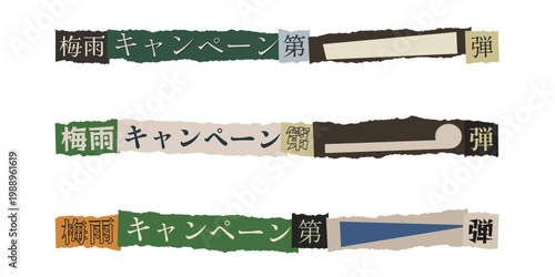 Japanese Rainy Season Campaign Banner Set with Torn Paper Collage Style